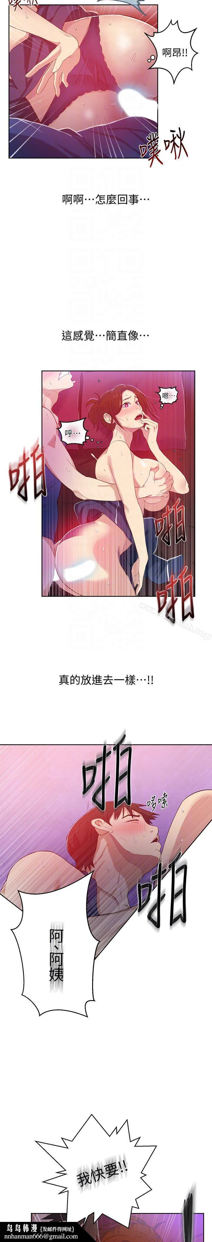 第297話