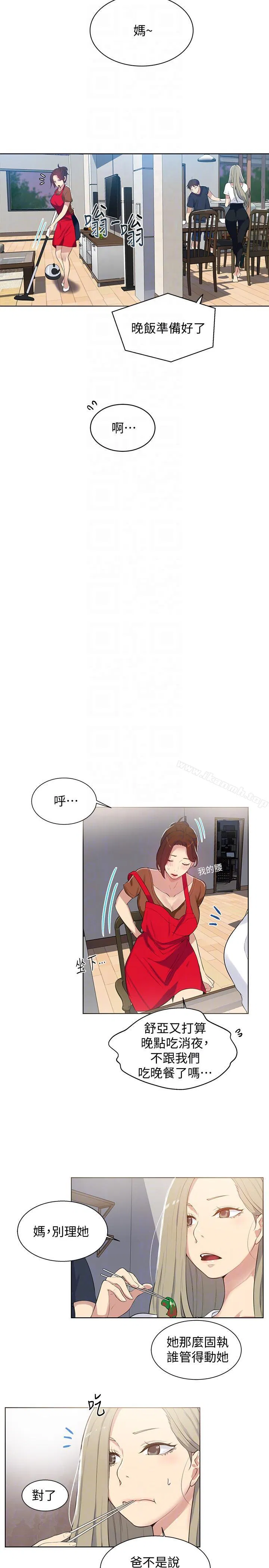 第297話