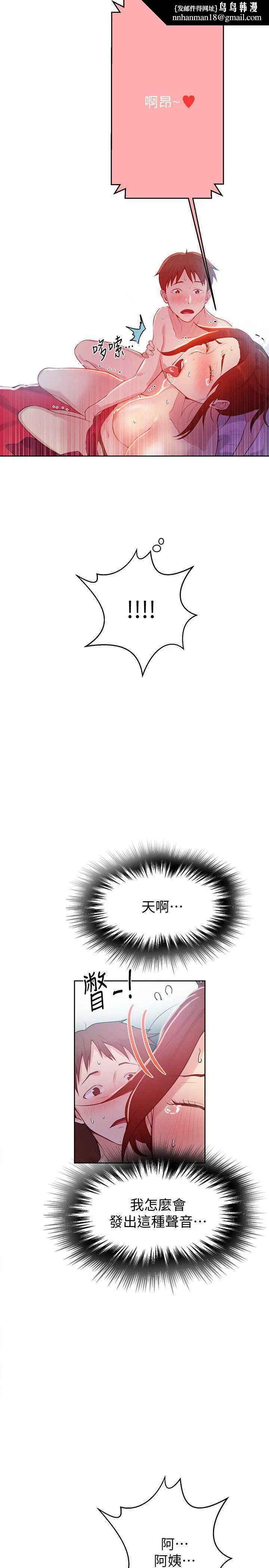 第298話