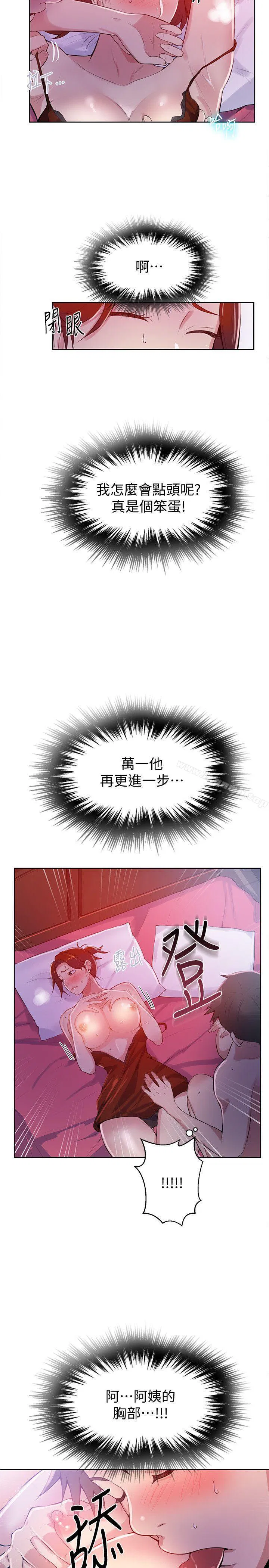 第298話