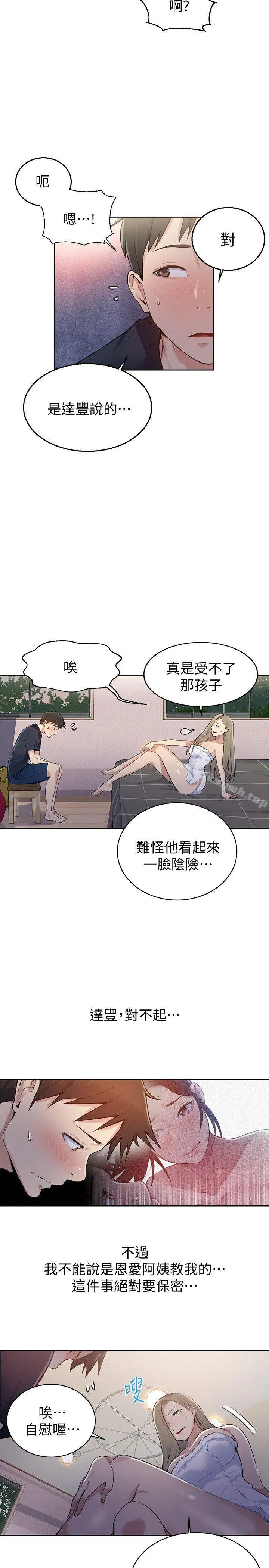 第299話