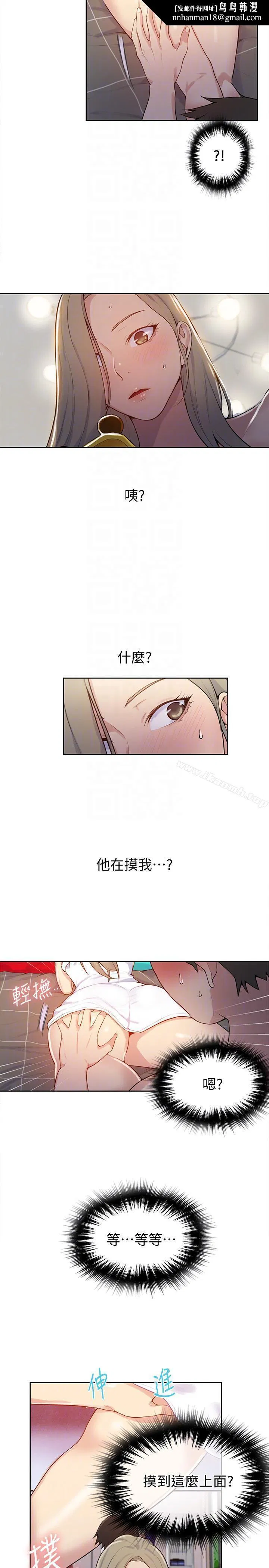 第299話