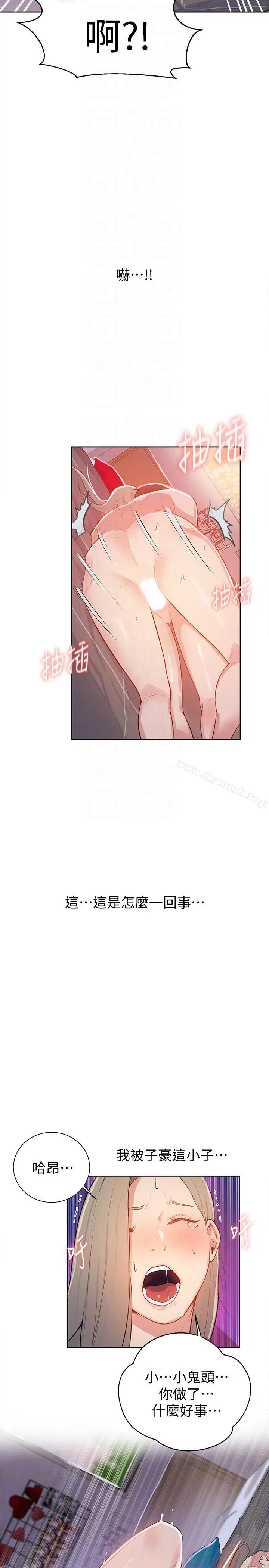 第299話