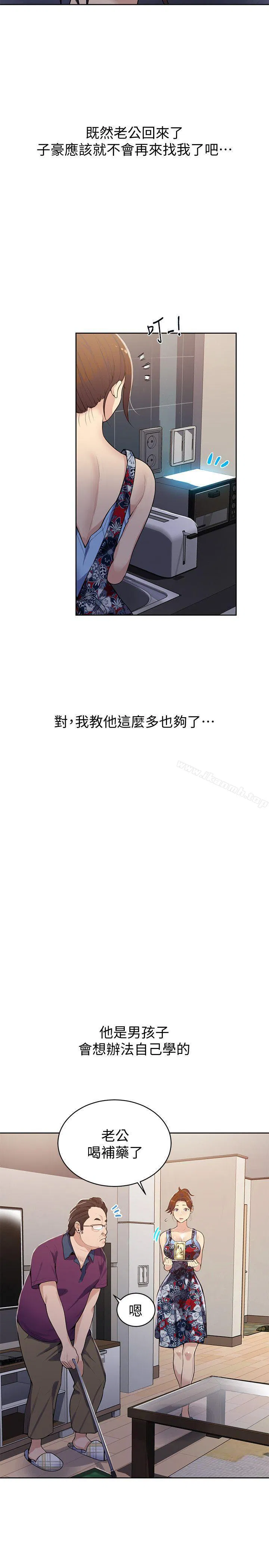 第299話