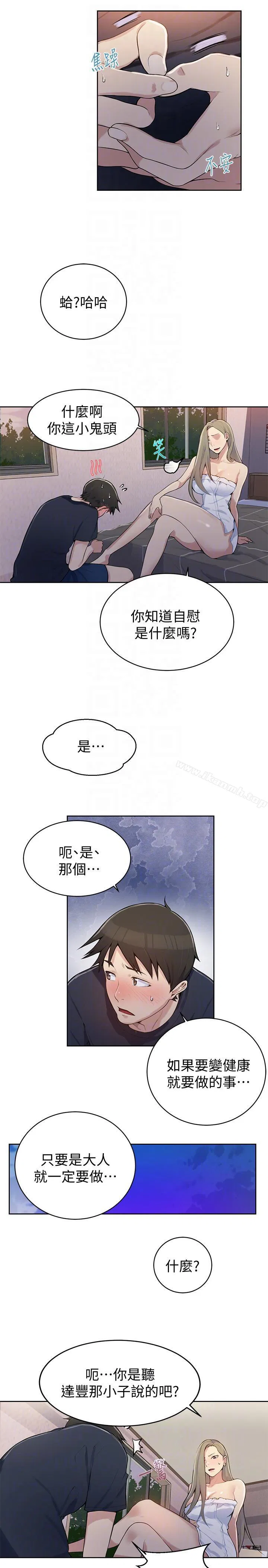 第299話