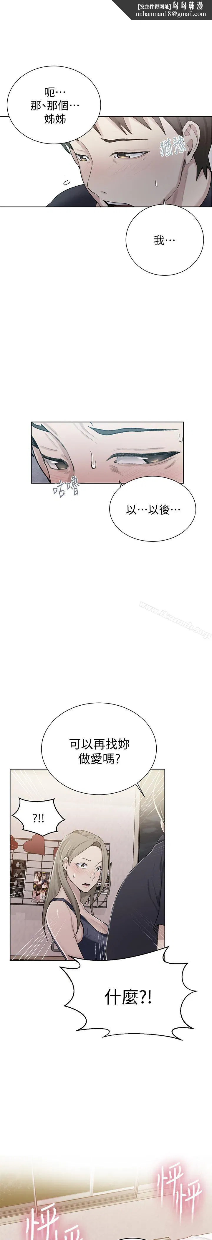 第301話