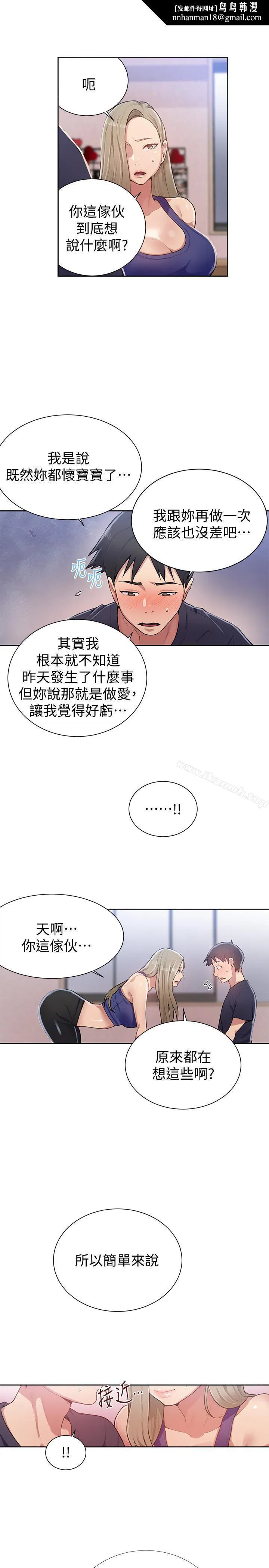 第301話