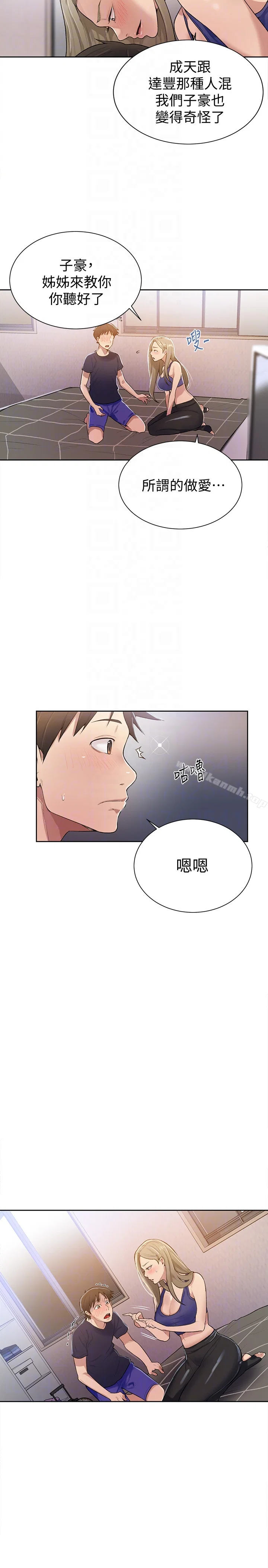 第301話