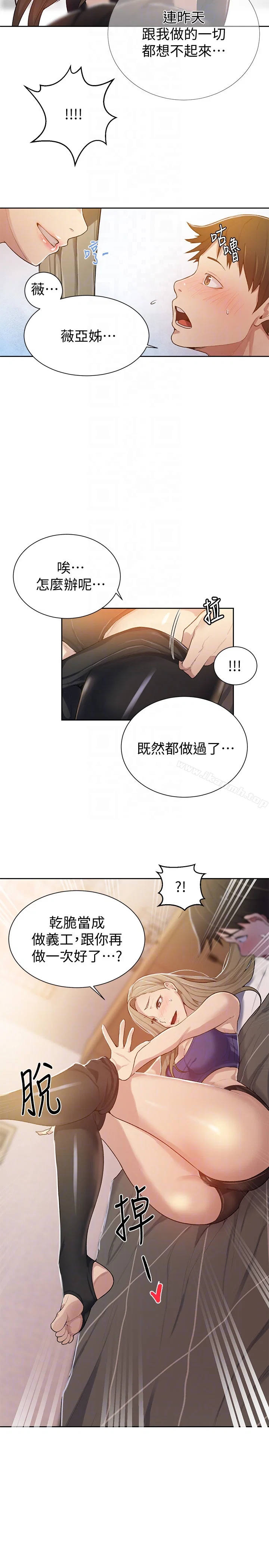 第301話