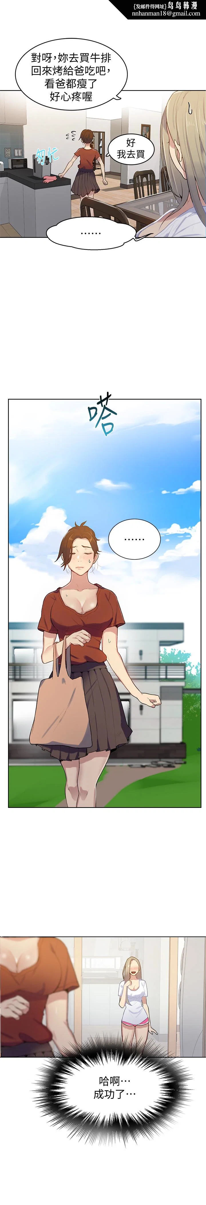 第304話
