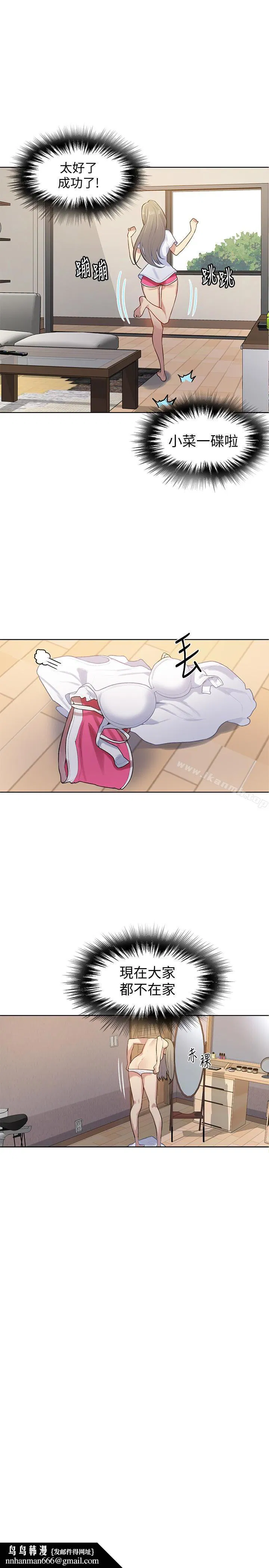 第304話