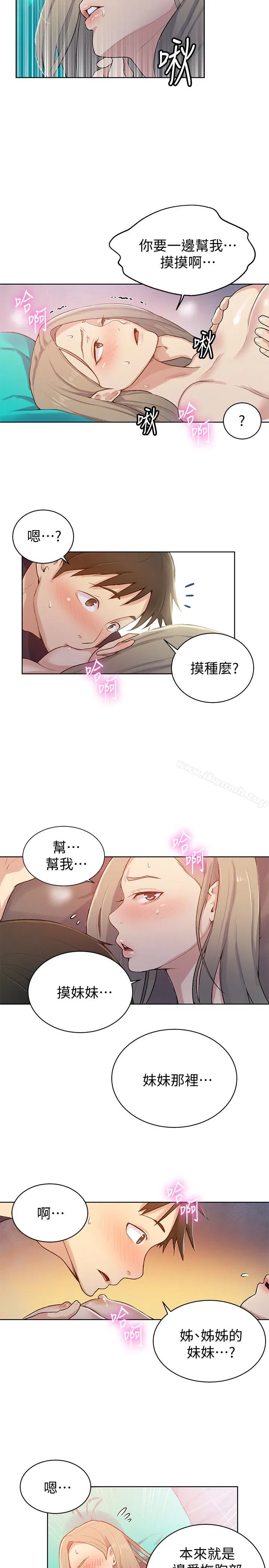 第305話