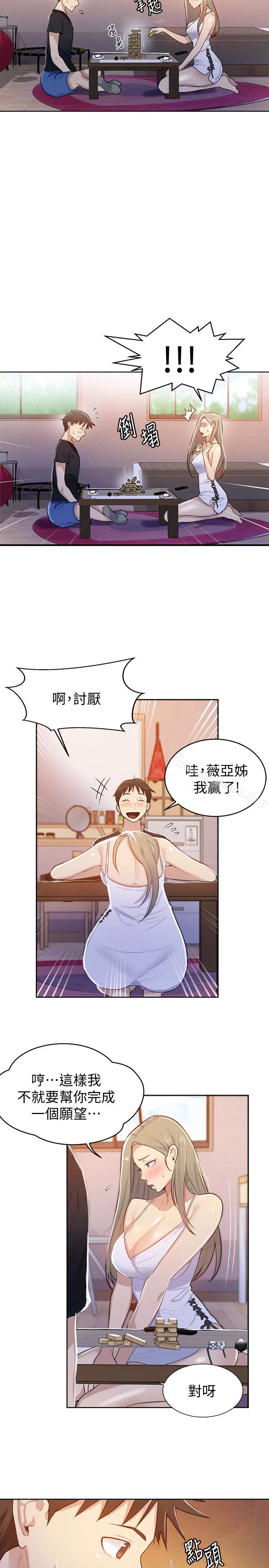 第305話