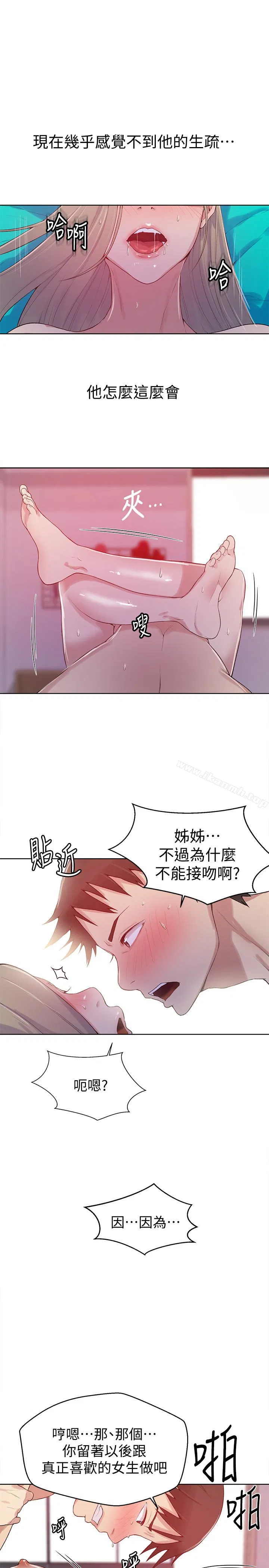 第306話