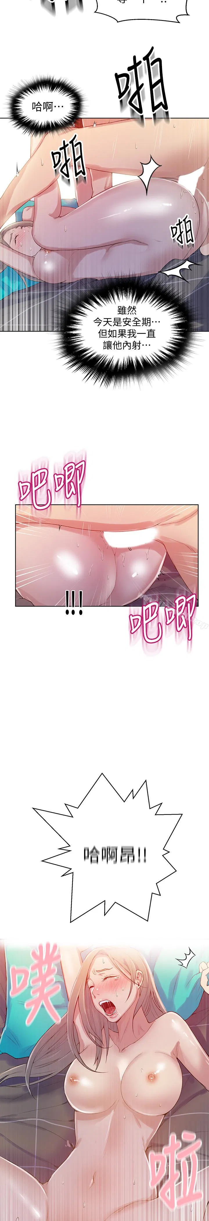 第306話