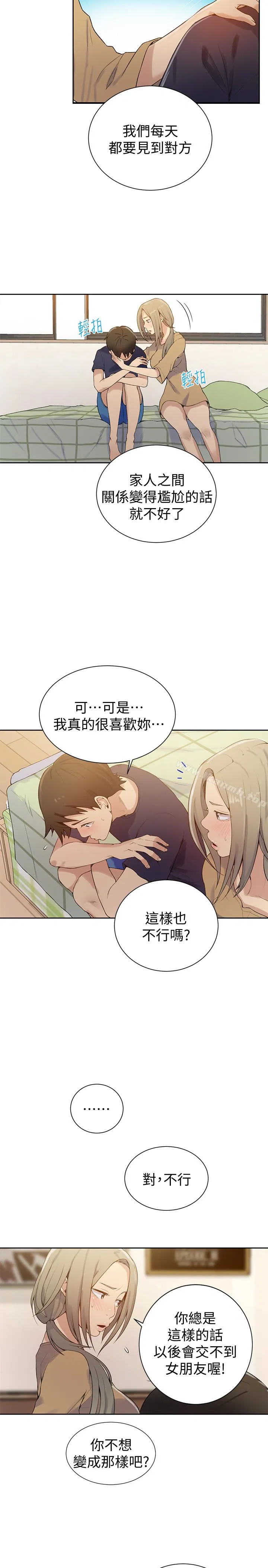 第308話
