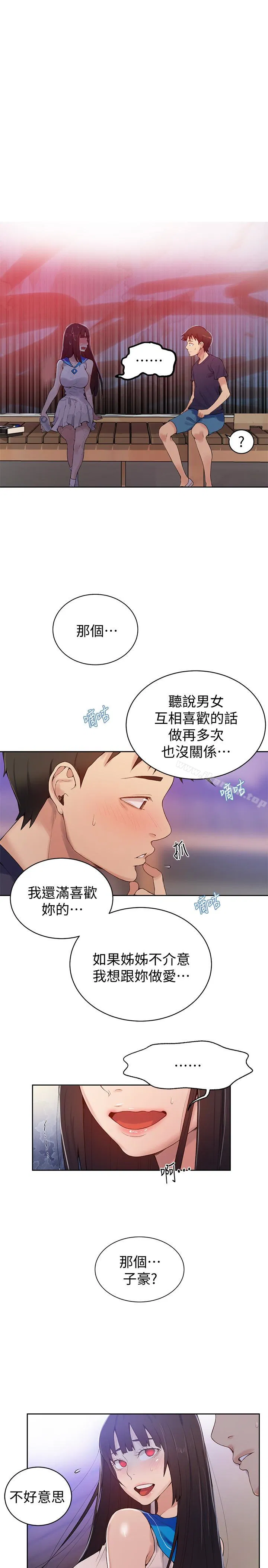 第308話