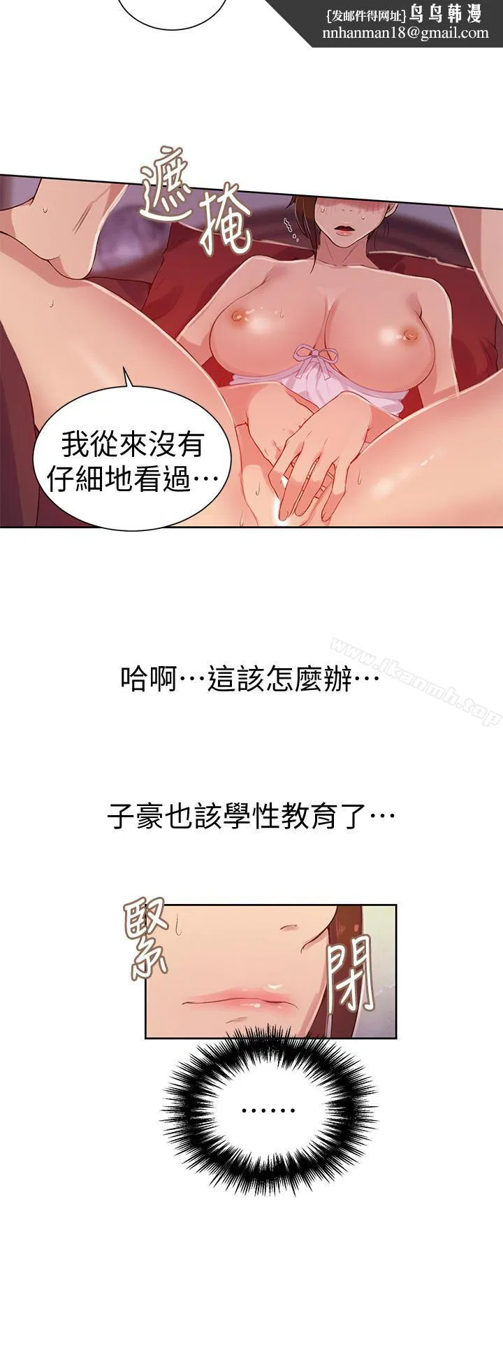 第310話