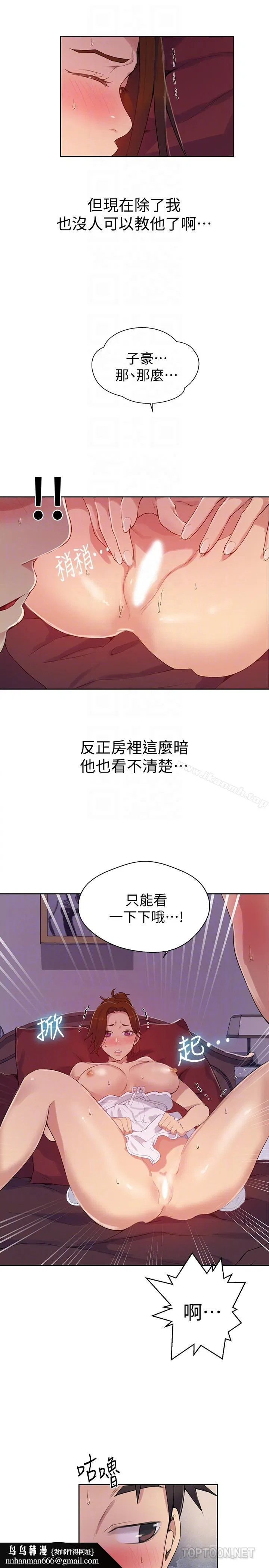 第310話