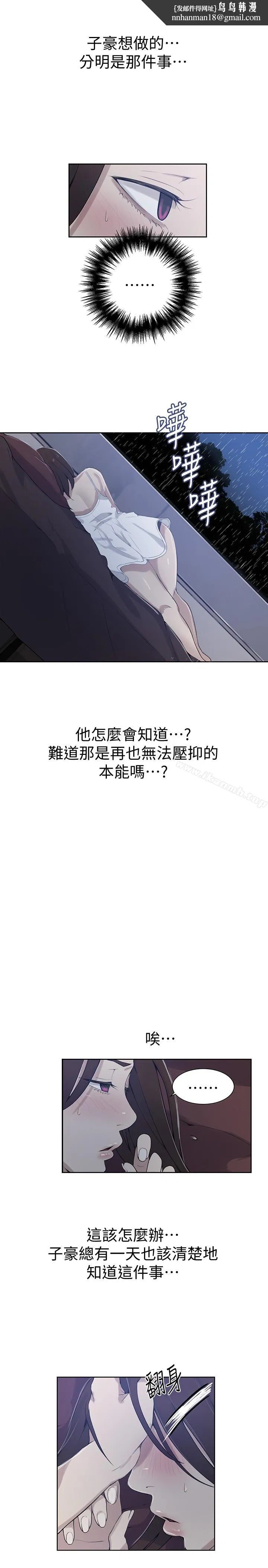 第311話