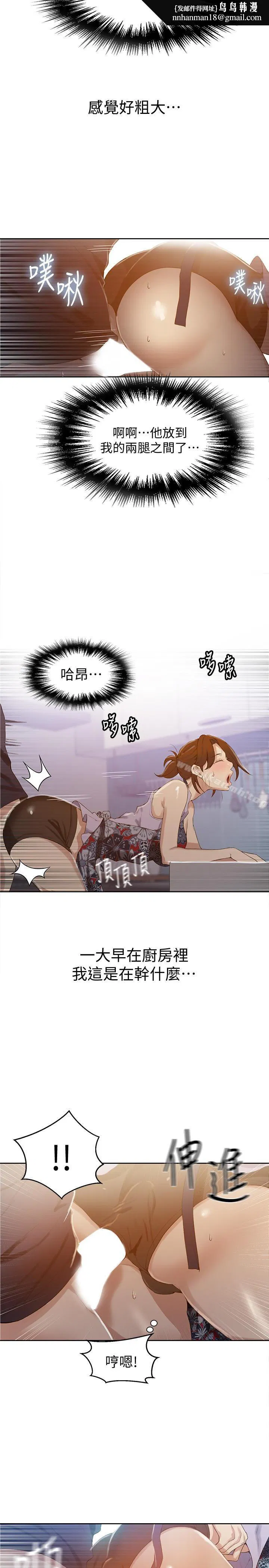 第311話