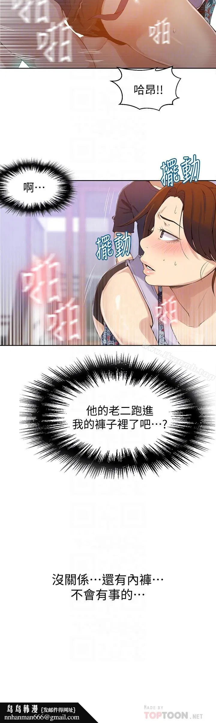 第311話