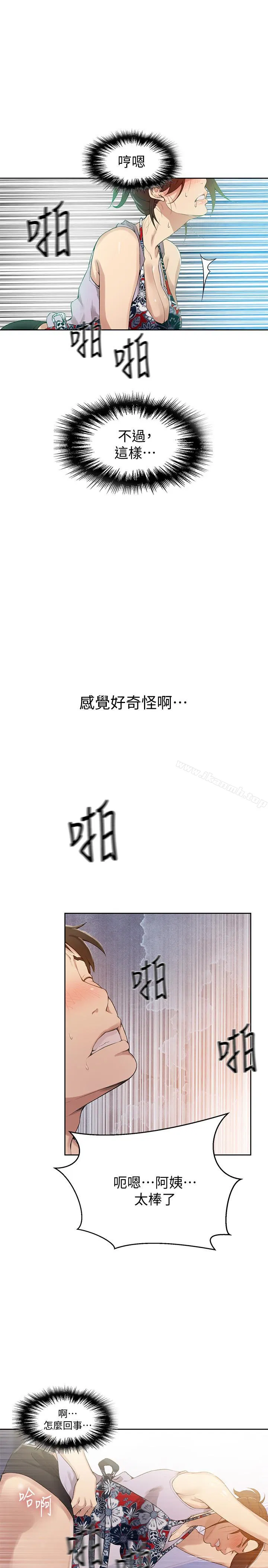 第311話