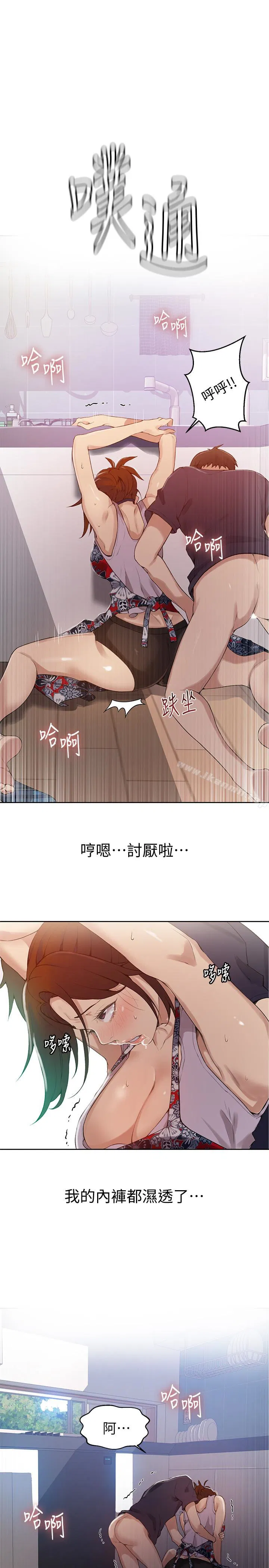 第311話