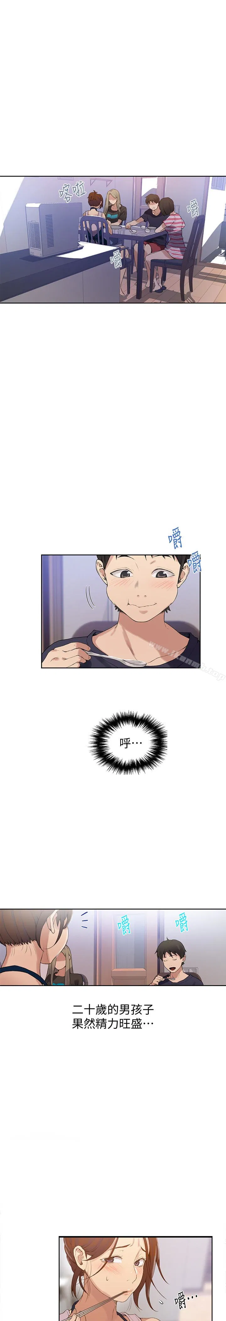 第311話