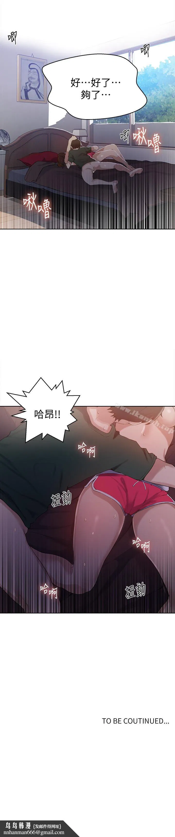 第311話