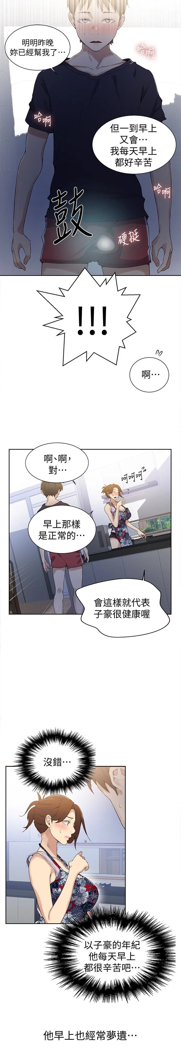 第311話