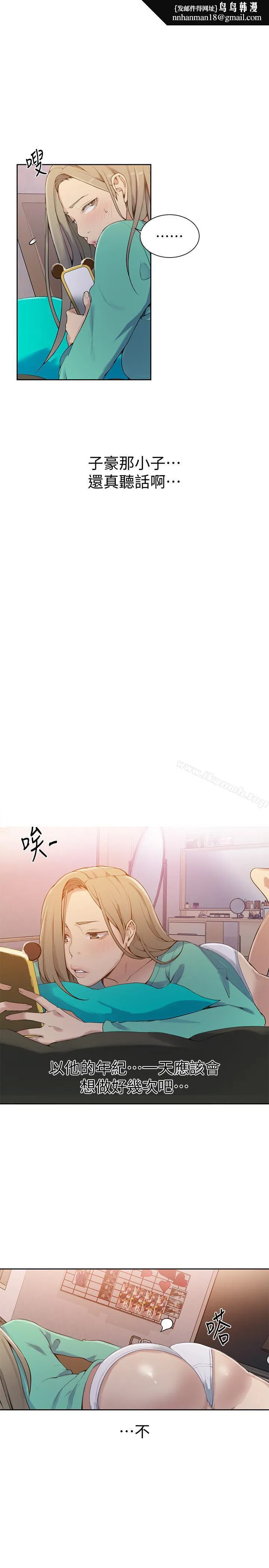 第312話