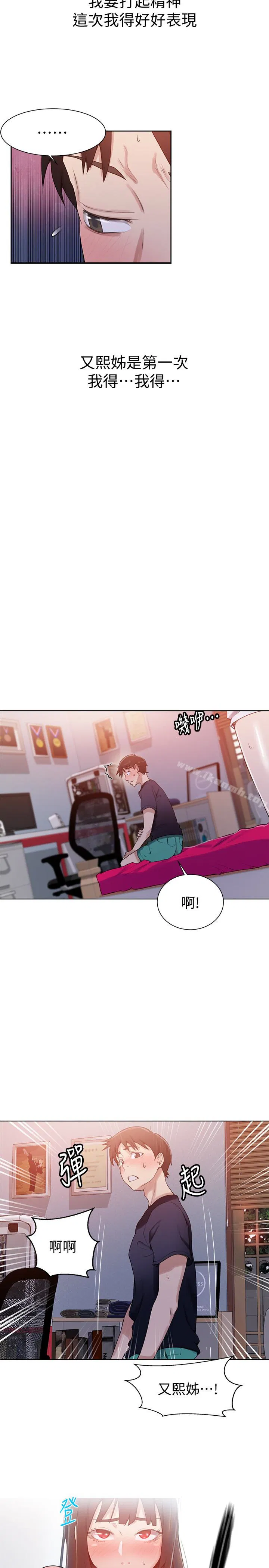 第313話