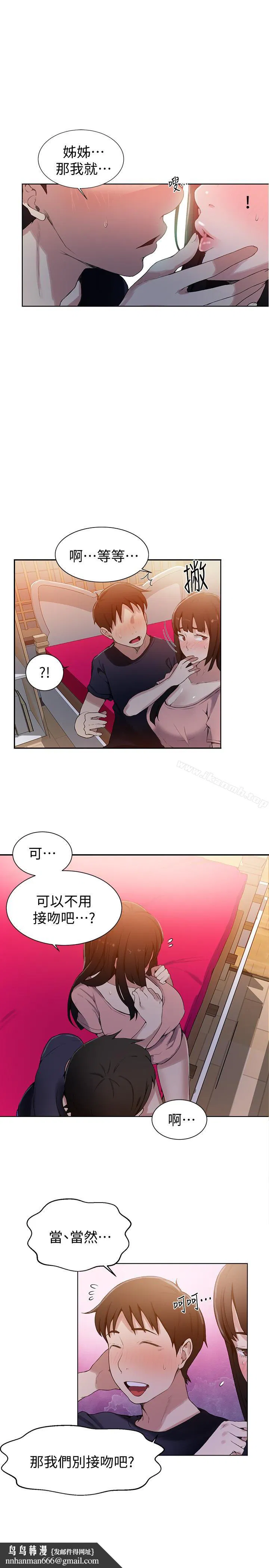 第313話