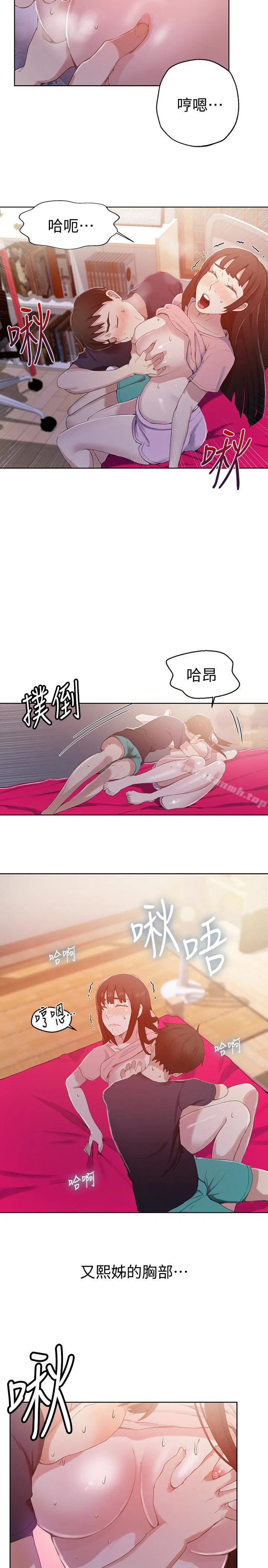 第313話