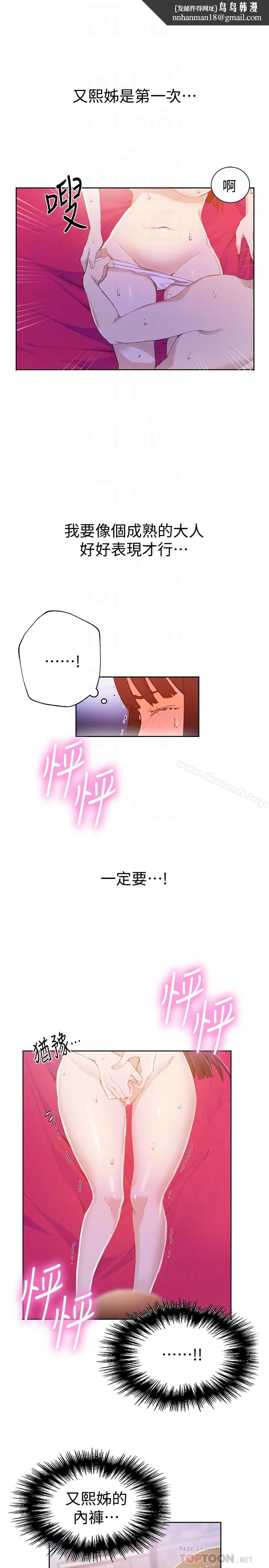 第314話