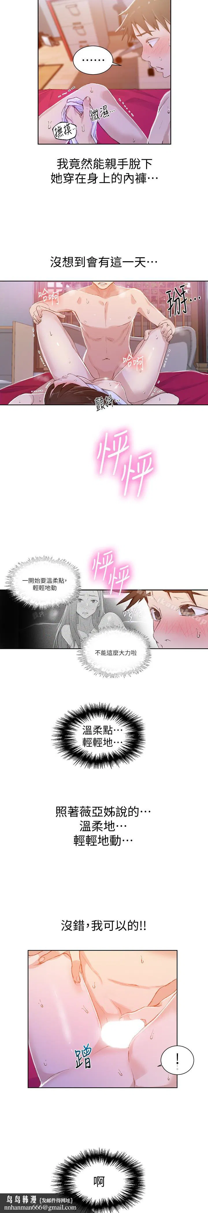 第314話