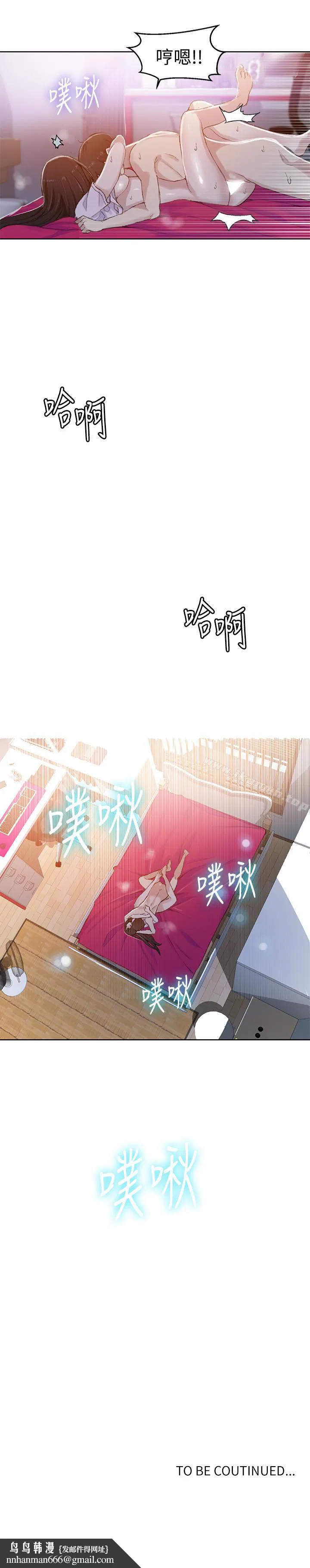 第314話