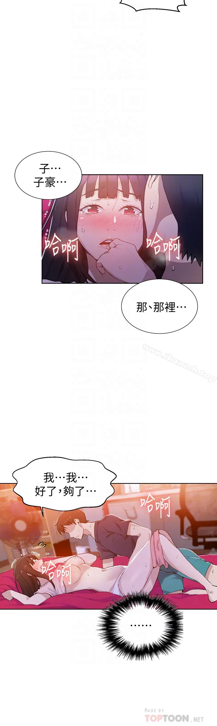第314話
