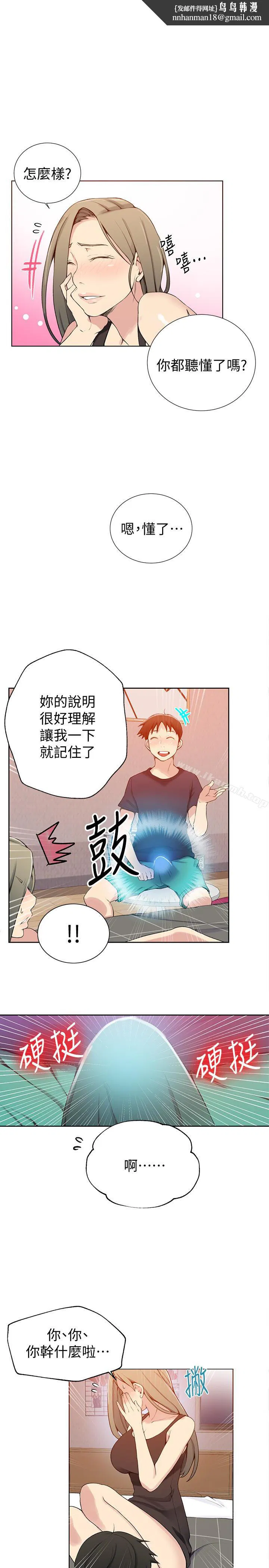 第316話