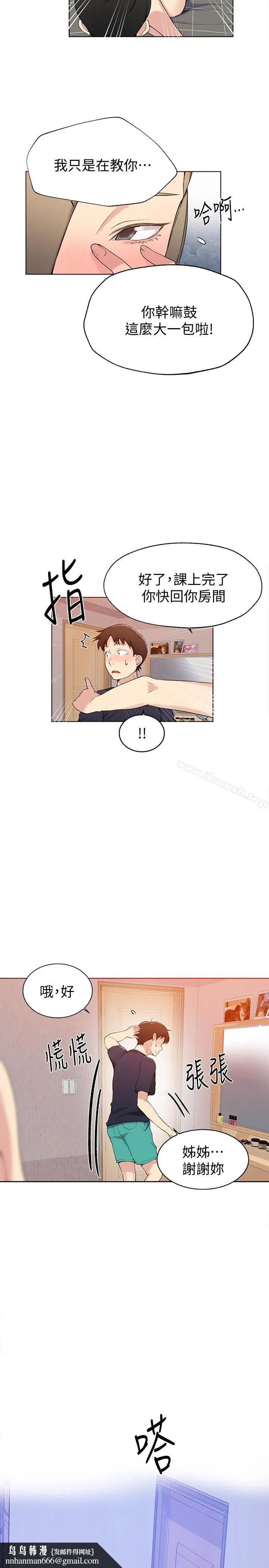 第316話