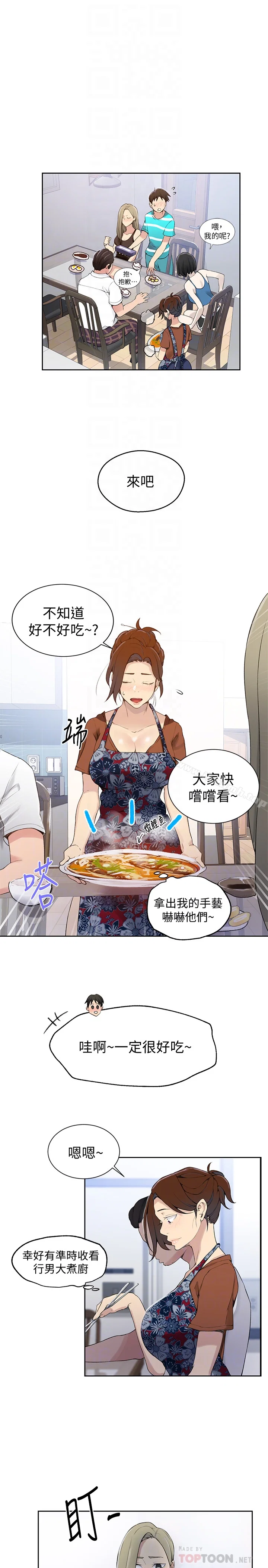 第316話
