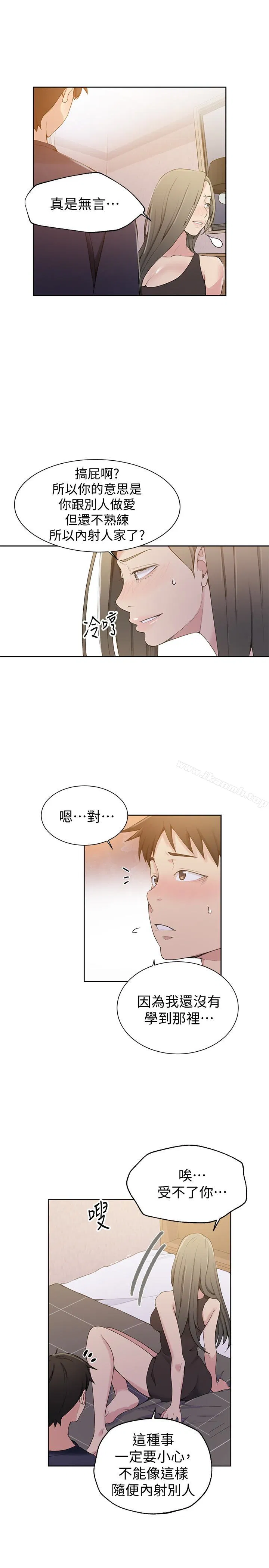 第316話