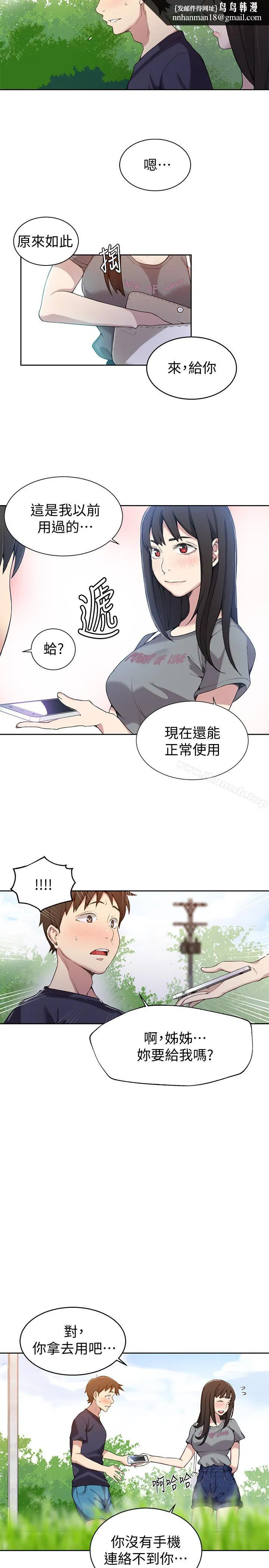 第317話