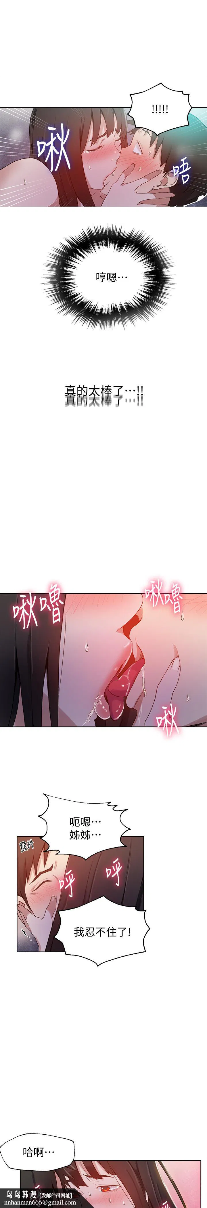 第319話