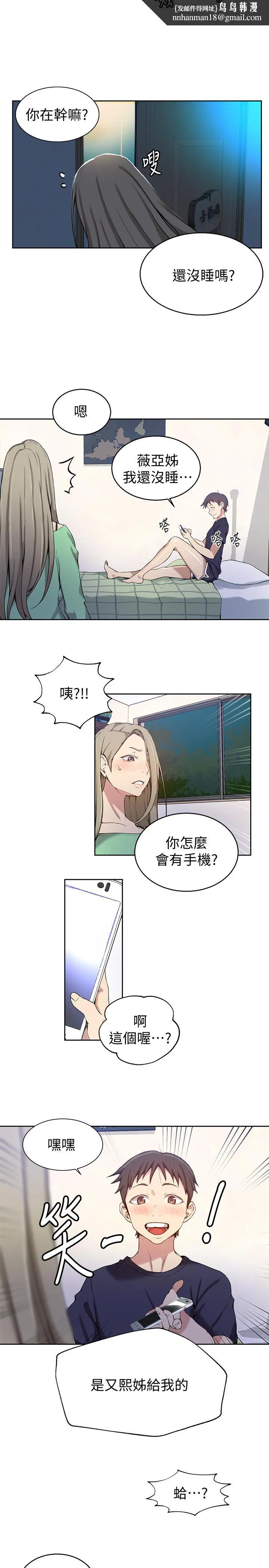 第320話