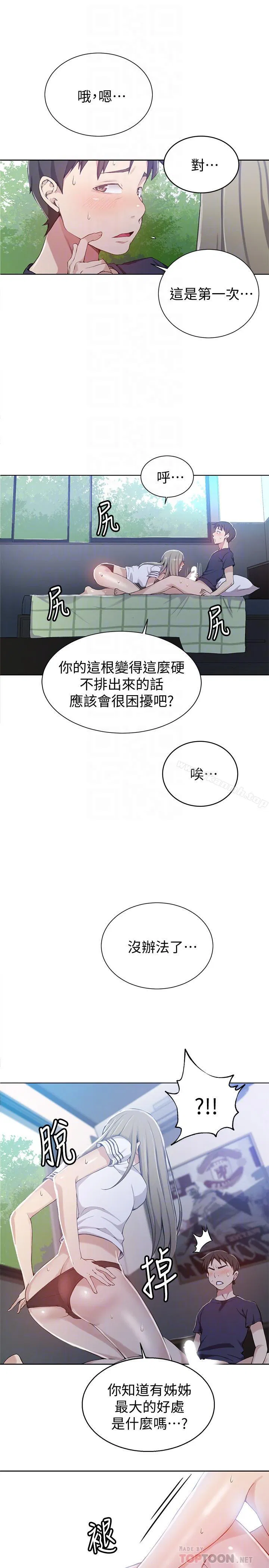 第321話