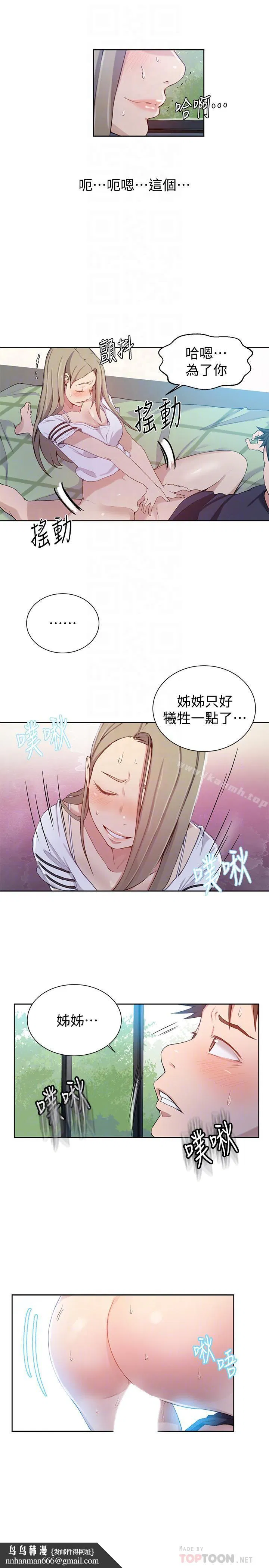 第321話