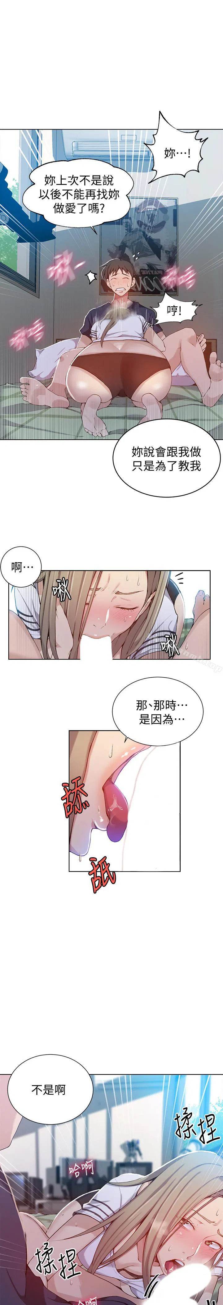 第321話