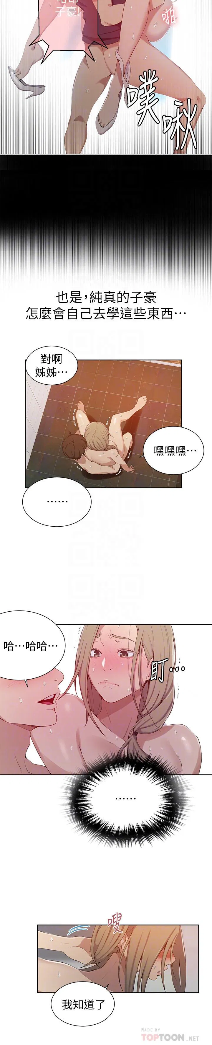 第325話
